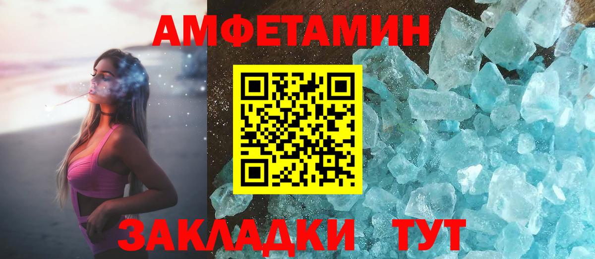 Амфетамин VHQ Нерюнгри