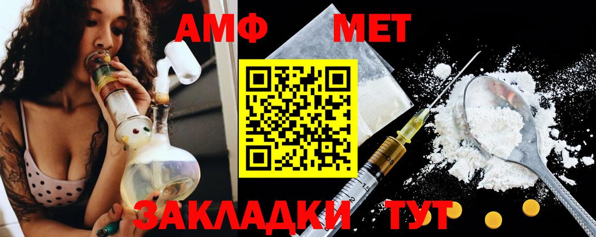 Амфетамин VHQ  Amphetamine  Нерюнгри  Вход с VPN 