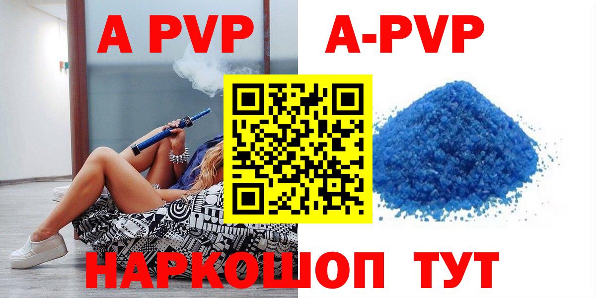 A PVP кристаллы Нерюнгри