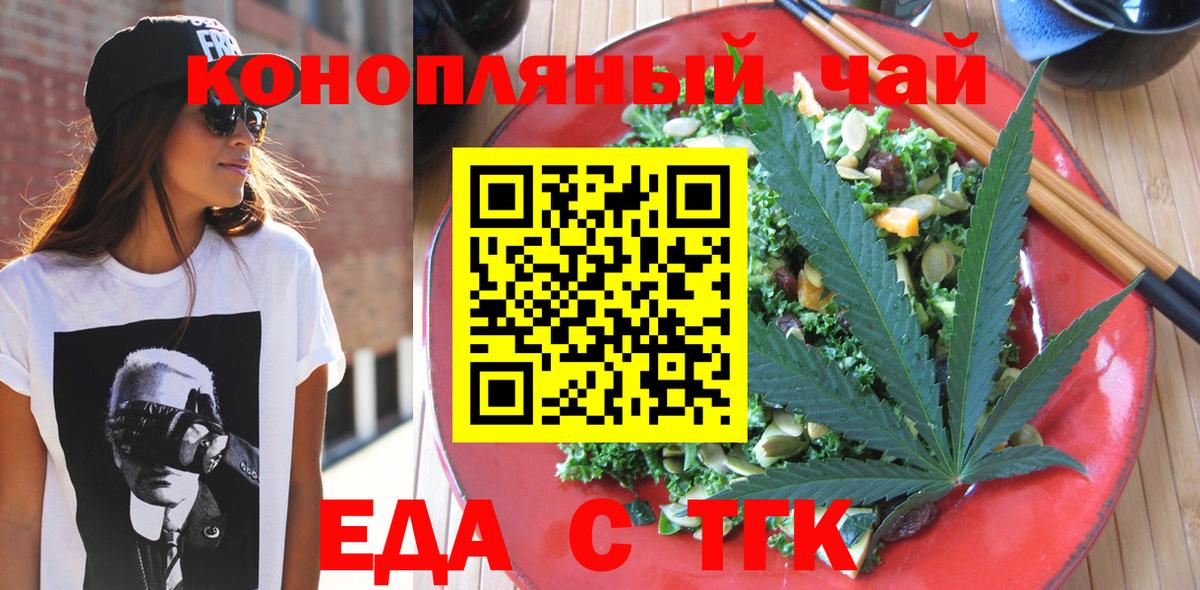 Cannafood марихуана  Вход с VPN  Нерюнгри 
