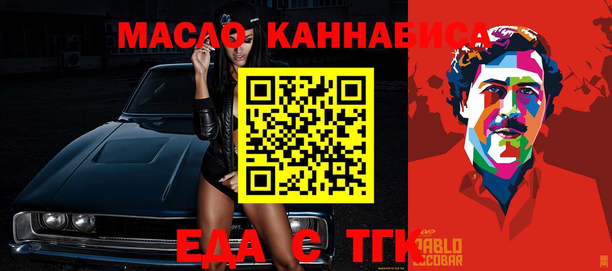 Cannafood марихуана  Вход с VPN  Нерюнгри 