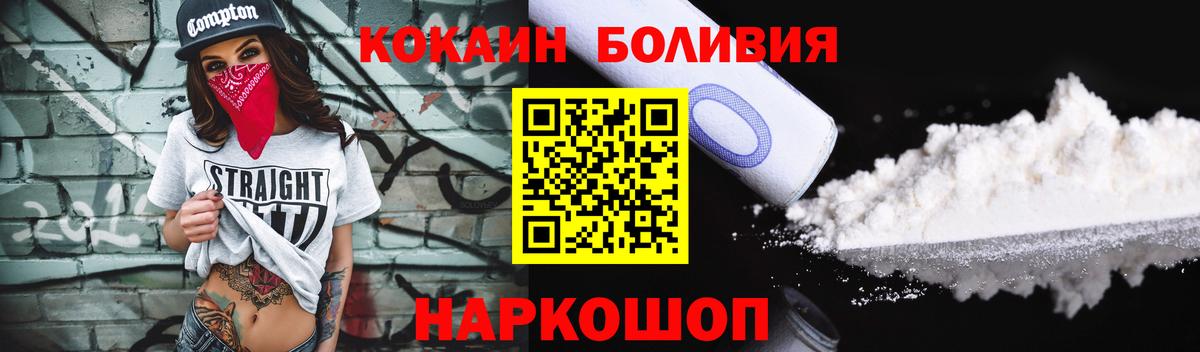 КОКАИН Fish Scale  Вход с VPN  Нерюнгри 