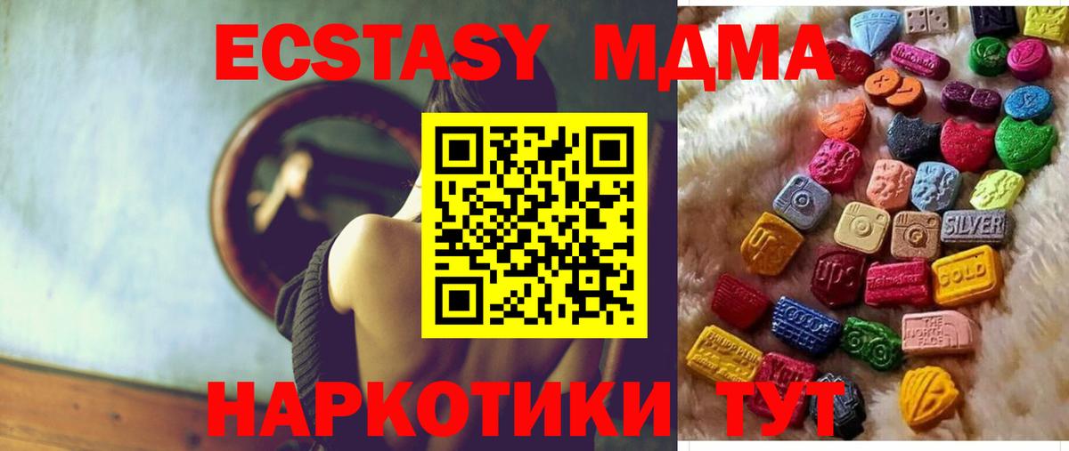 Ecstasy Дубай  Вход с VPN  ЭКСТАЗИ  Нерюнгри  купить  цена  Экстази XTC 