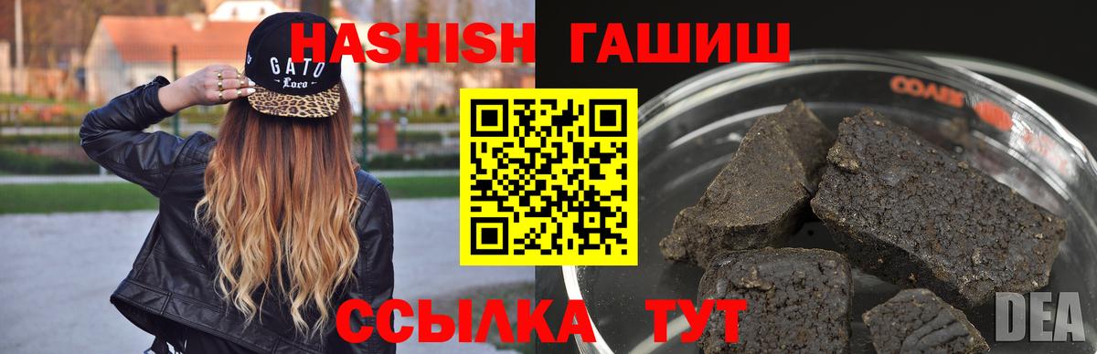 ГАШ  Вход с VPN  ГАШИШ убойный  Нерюнгри  Гашиш гашик 