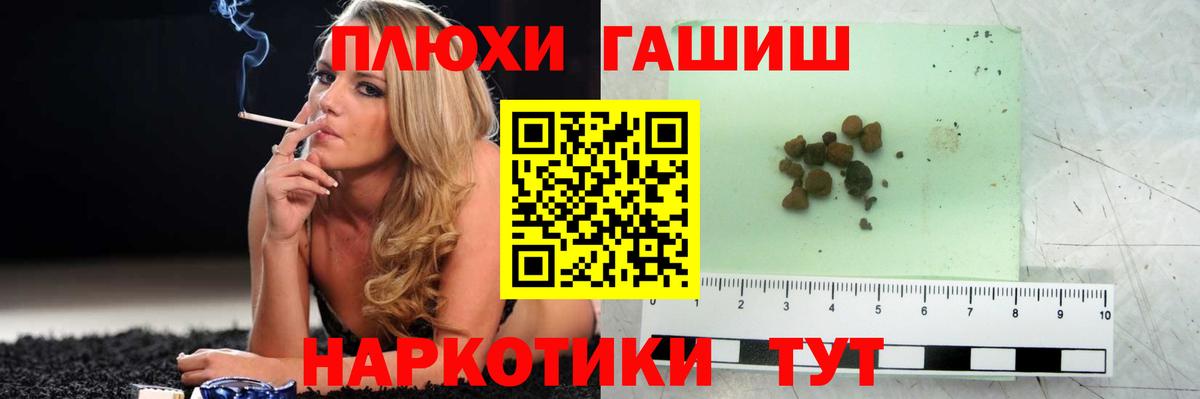 ГАШИШ гарик Нерюнгри