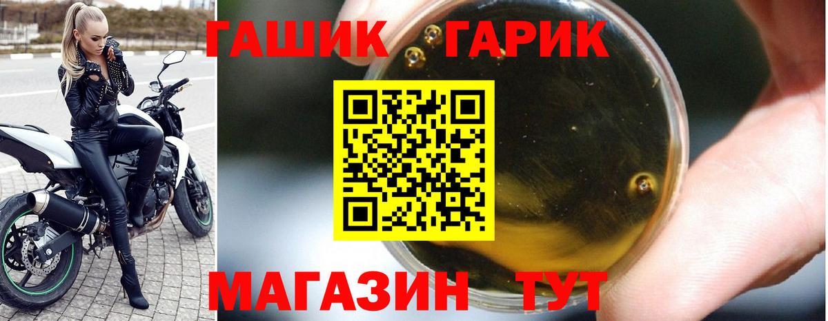 Гашиш убойный  ГАШ хэш  Вход с VPN  Ляпка  Нерюнгри 