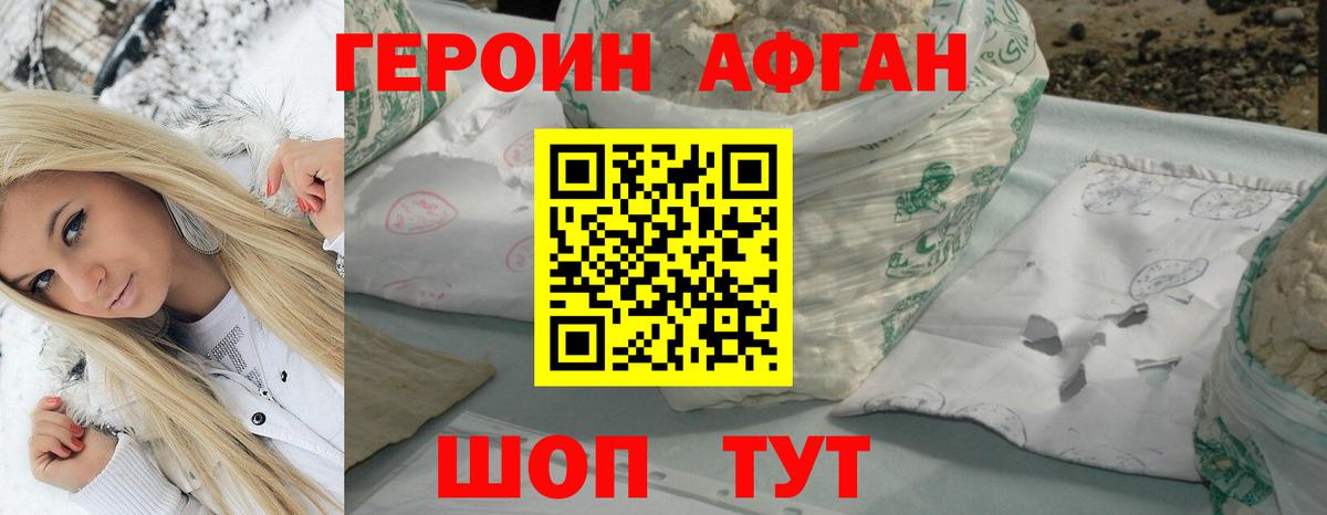 Героин гречка Нерюнгри