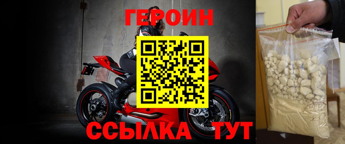 Героин афганец Нерюнгри