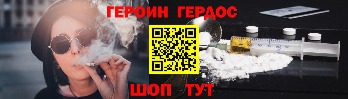 Героин VHQ  ГЕРОИН  Нерюнгри  Вход с VPN 