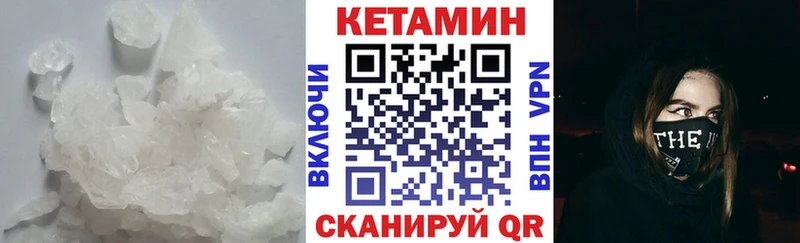 КЕТАМИН VHQ  Нерюнгри 