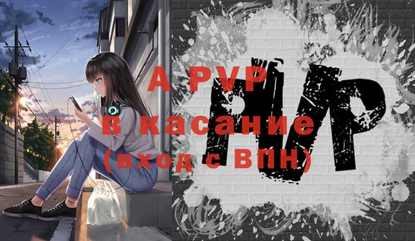 apvp Абаза