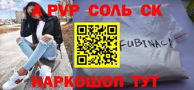 спайс Азнакаево