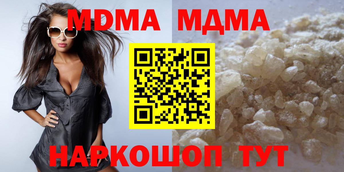 Нерюнгри  MDMA VHQ  MDMA crystal  MDMA  Вход с VPN 