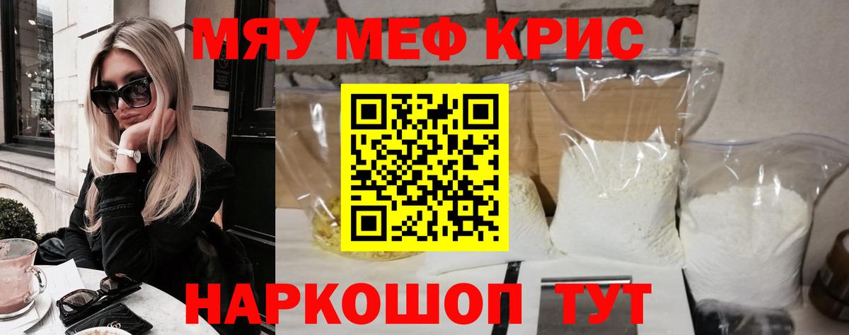 МЕФ Нерюнгри