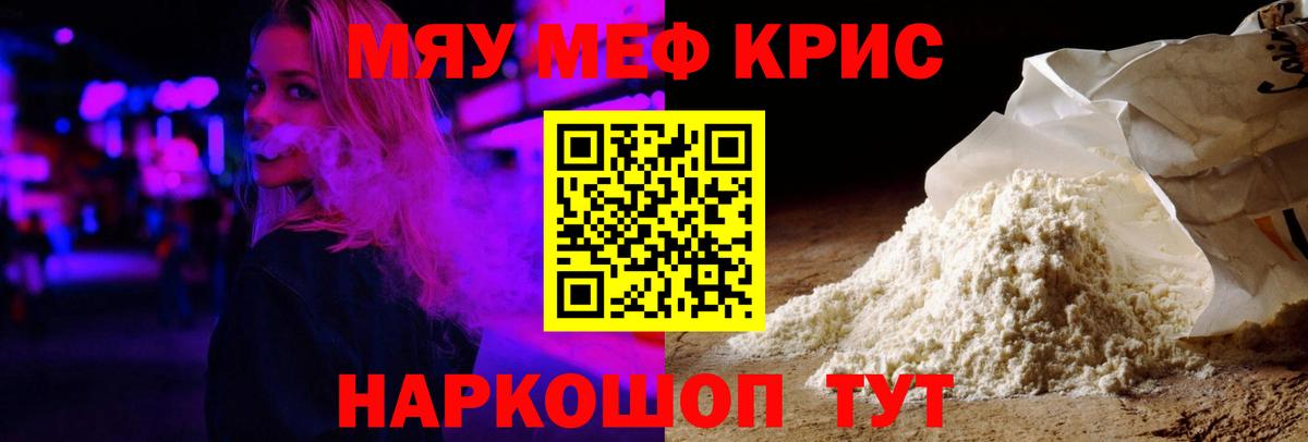 МЕФ кристаллы  Мефедрон мяу мяу  Меф  Нерюнгри  Вход с VPN 