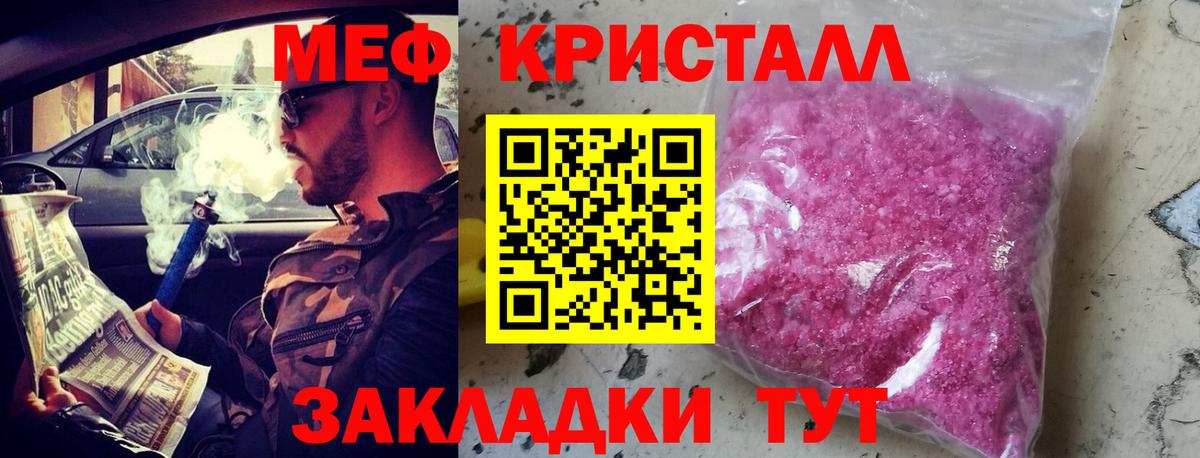 МЕФ  Меф мука  хочу   Мефедрон  Вход с VPN  Нерюнгри  Меф мяу мяу 