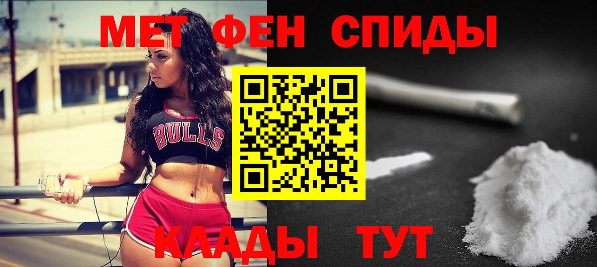 Нерюнгри  Первитин пудра  Вход с VPN 