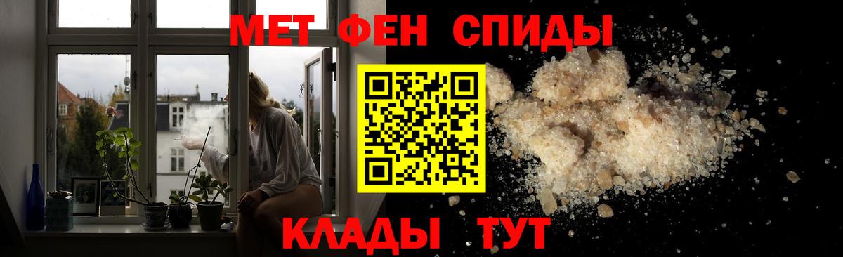 МЕТАМФЕТАМИН Methamphetamine  Вход с VPN  Нерюнгри 