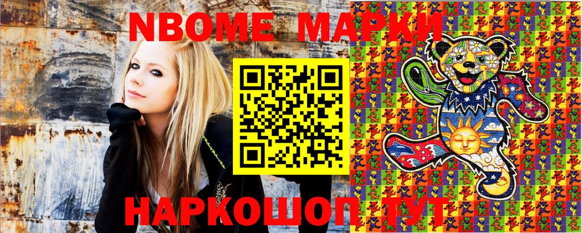 Марки 25I-NBOMe  Марки N-bome 1,5мг  Марки N-bome 1,5мг  Вход с VPN  Нерюнгри 